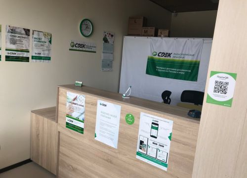 +79205891306 звонок из СДЭК