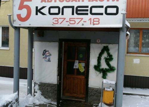 +79205912020 звонок из 5 Колесо