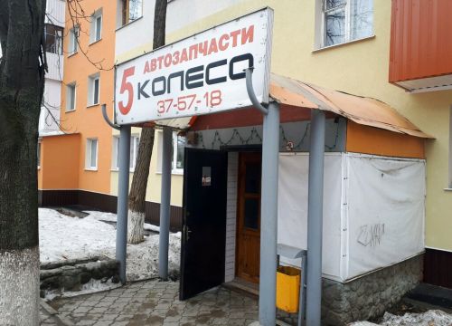 +79205912020 звонок из 5 Колесо