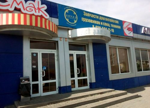 +79205941119 звонок из Алмаз