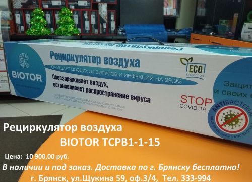 +79206050080 звонок из ТеплоПол-Брянск