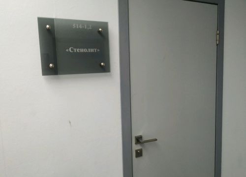 +79206122054 звонок из Стенолит