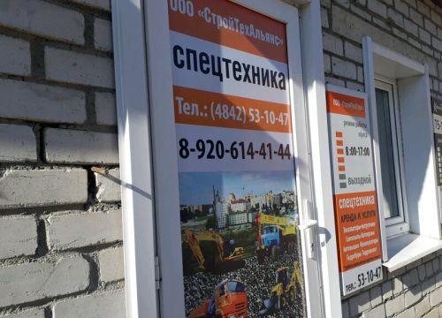 +79206144144 звонок из СтройТехГруп