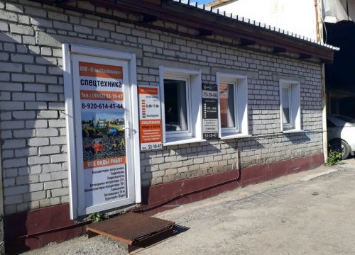 +79206144144 звонок из СтройТехГруп