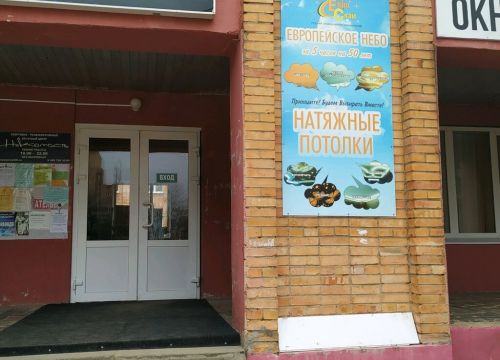 +79206180210 звонок из Euro Sky