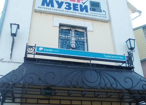 +79206220184 звонок из Кибер-музей