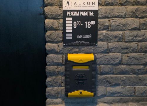 +79206292127 звонок из Алкон