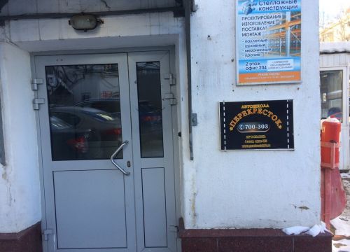 +79206502101 звонок из Перекресток