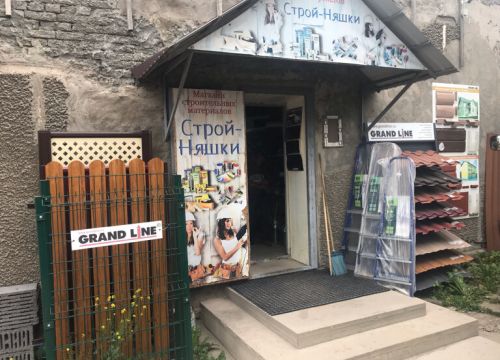 +79206684349 звонок из Строй-Няшки