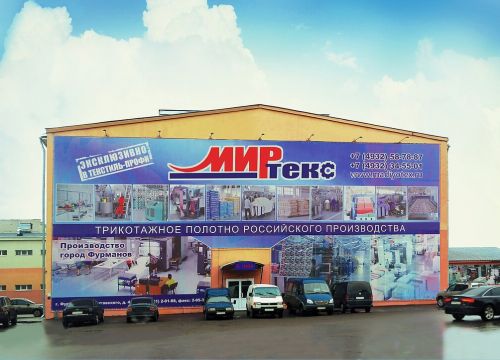 +79206740461 звонок из МИРтекс