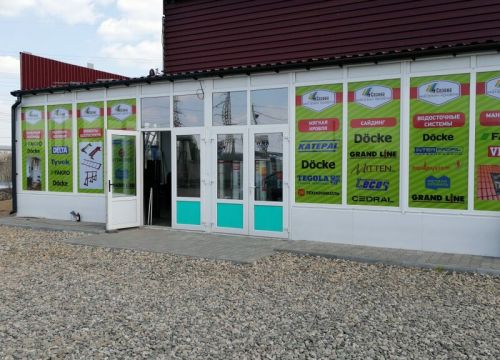 +79206742453 звонок из 4 Сезона Иваново