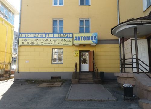 +79206760032 звонок из Автомир