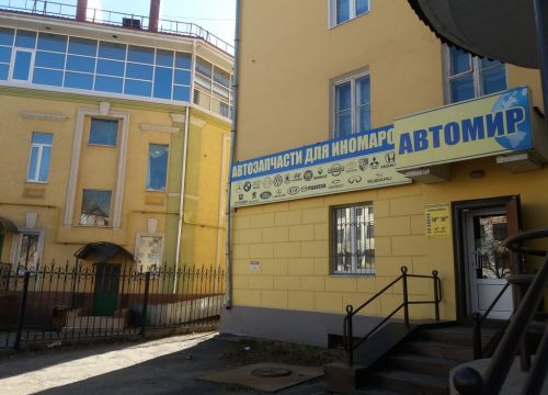 +79206760032 звонок из Автомир
