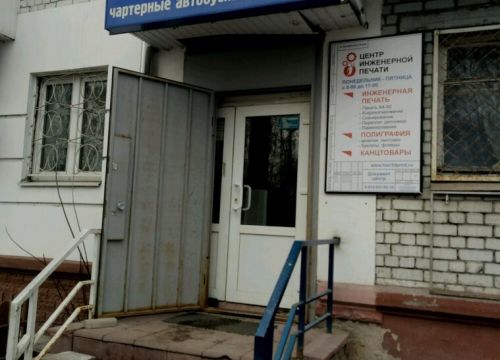 +79206882463 звонок из Технополис