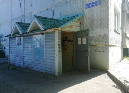 +79206882477 звонок из Метабо Сервис