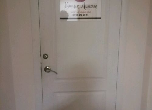 +79206922093 звонок из Студия Натальи Малыхиной