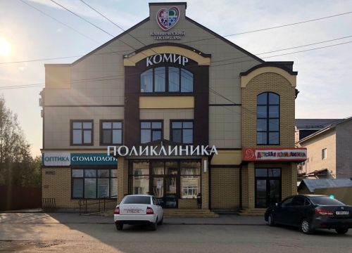 +79206930303 звонок из Комир