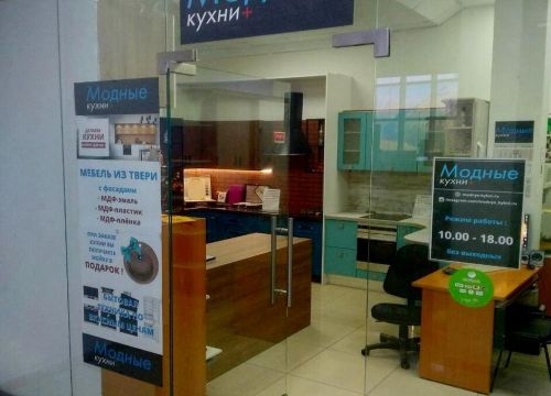 +79206931248 звонок из Модные кухни+