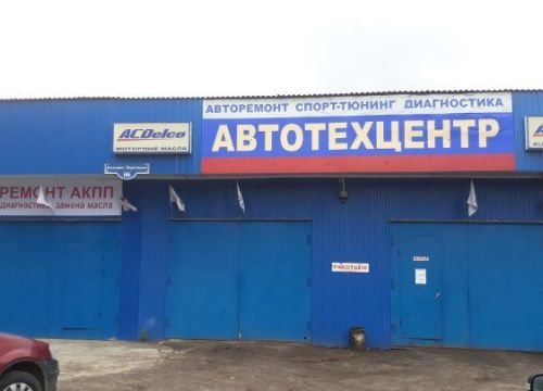 +79206993616 звонок из Автотехцентр