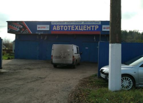 +79206993616 звонок из Автотехцентр