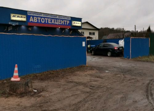 +79206993616 звонок из Автотехцентр