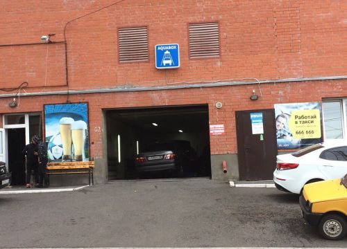 +79207000043 звонок из Aquabox