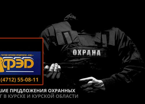 +79207000088 звонок из ЧОП Фэд+