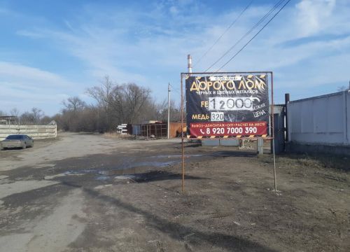 +79207000390 звонок из ПМК Приём металлолома