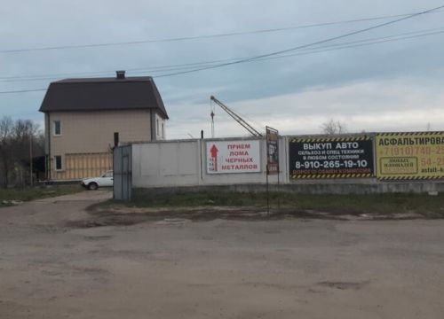 +79207000390 звонок из ПМК Приём металлолома