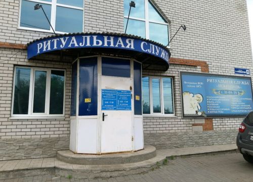+79207090011 звонок из Некрополь