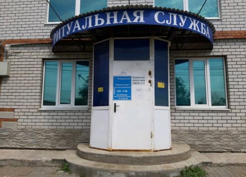 +79207090011 звонок из Некрополь