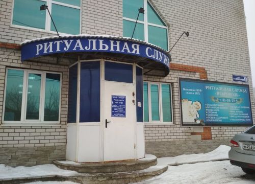 +79207090011 звонок из Некрополь