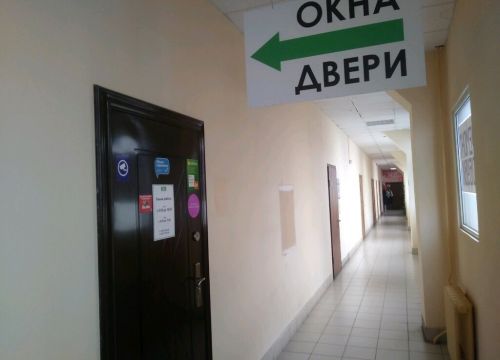 +79207095363 звонок из ЭкоОкна