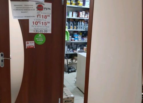 +79207112199 звонок из Правый Руль