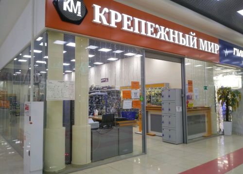 +79207121891 звонок из Крепёжный мир
