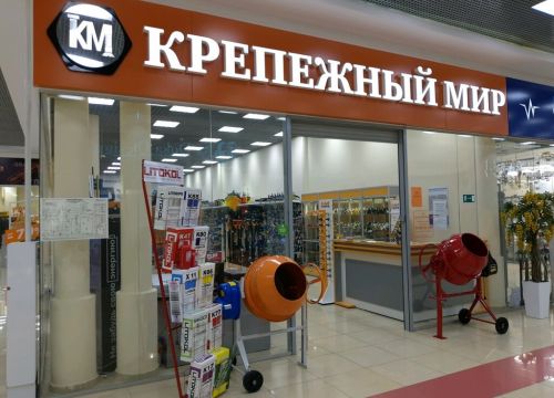 +79207121891 звонок из Крепёжный мир