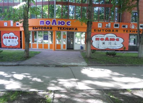 +79207382444 звонок из Полюс