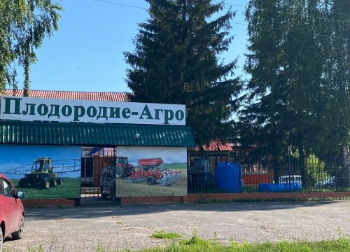 +79207383883 звонок из Плодородие-Агро
