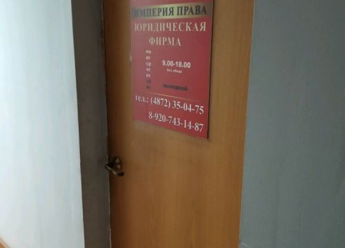 +79207431487 звонок из Империя права