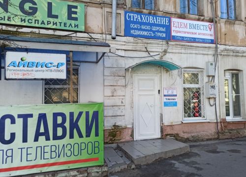 +79207432542 звонок из Едем вместе