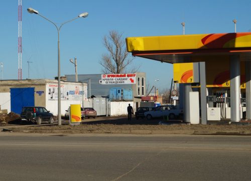 +79207522676 звонок из Кровельный центр