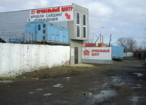 +79207522676 звонок из Кровельный центр