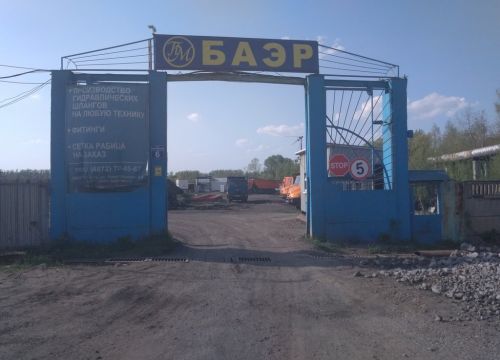 +79207522777 звонок из МПО Баэр