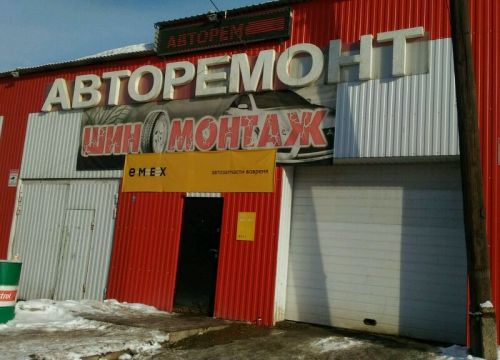 +79207570880 звонок из Авторемонт