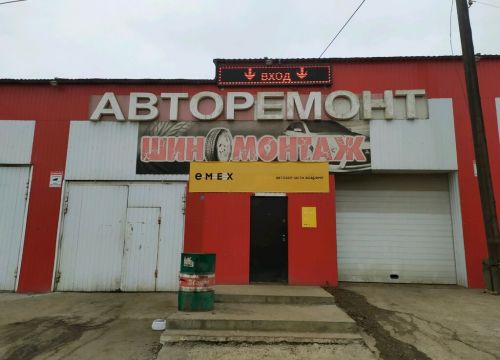 +79207570880 звонок из Авторемонт