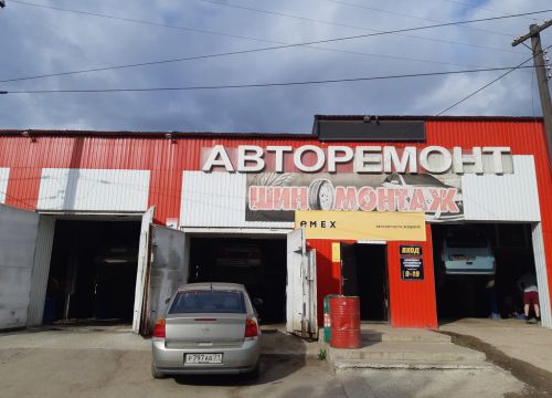 +79207570880 звонок из Авторемонт