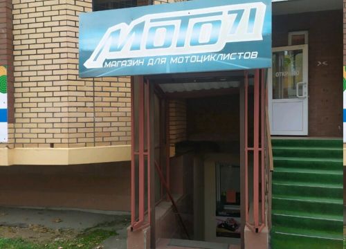 +79207572070 звонок из Мото-71