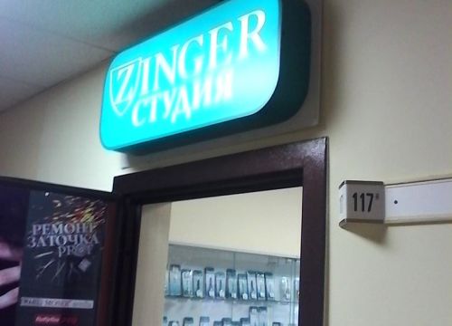 +79207611130 звонок из Zinger