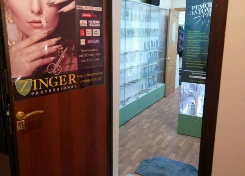 +79207611130 звонок из Zinger