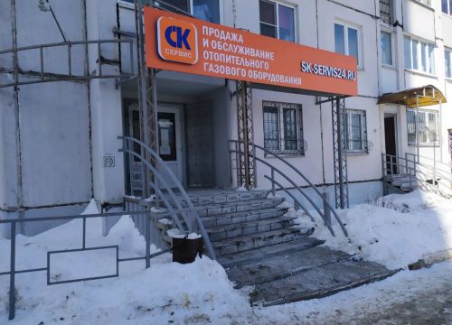 +79207611616 звонок из СК-Сервис